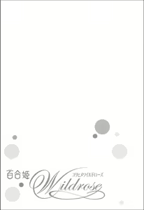 Page 144 of Yuri Hime Wildrose Vol.7 - preview thumbnail