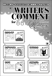 Page 145 of Yuri Hime Wildrose Vol.7 - preview thumbnail
