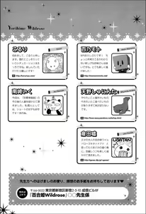 Page 146 of Yuri Hime Wildrose Vol.7 - preview thumbnail