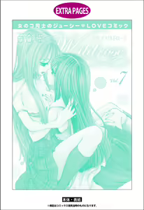 Page 147 of Yuri Hime Wildrose Vol.7 - preview thumbnail