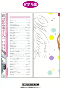 Page 149 of Yuri Hime Wildrose Vol.7 - preview thumbnail