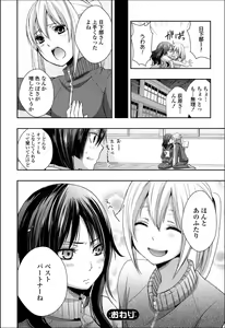 Page 15 of Yuri Hime Wildrose Vol.7 - preview thumbnail