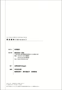 Page 151 of Yuri Hime Wildrose Vol.7 - preview thumbnail