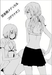 Page 16 of Yuri Hime Wildrose Vol.7 - preview thumbnail