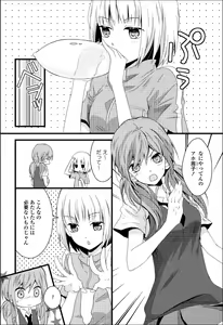 Page 19 of Yuri Hime Wildrose Vol.7 - preview thumbnail