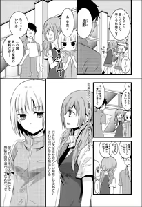 Page 20 of Yuri Hime Wildrose Vol.7 - preview thumbnail