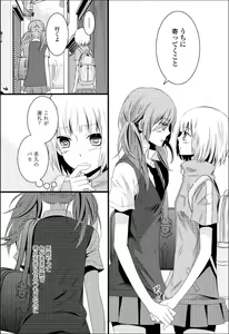 Page 25 of Yuri Hime Wildrose Vol.7 - preview thumbnail