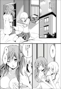 Page 26 of Yuri Hime Wildrose Vol.7 - preview thumbnail