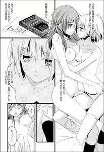 Page 28 of Yuri Hime Wildrose Vol.7 - preview thumbnail