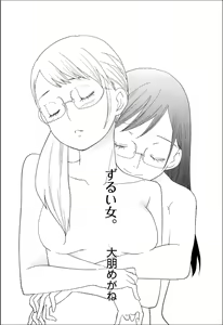 Page 32 of Yuri Hime Wildrose Vol.7 - preview thumbnail