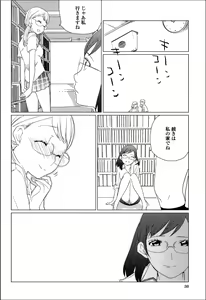 Page 37 of Yuri Hime Wildrose Vol.7 - preview thumbnail