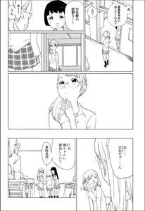 Page 39 of Yuri Hime Wildrose Vol.7 - preview thumbnail