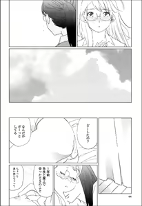 Page 43 of Yuri Hime Wildrose Vol.7 - preview thumbnail