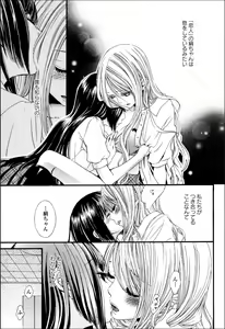 Page 52 of Yuri Hime Wildrose Vol.7 - preview thumbnail