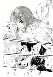 Page 55 of Yuri Hime Wildrose Vol.7 - preview thumbnail