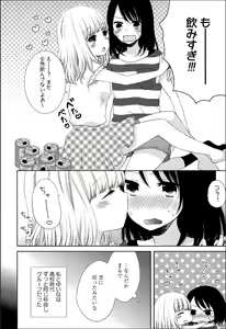 Page 59 of Yuri Hime Wildrose Vol.7 - preview thumbnail