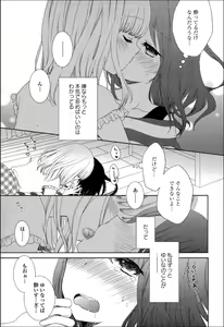 Page 62 of Yuri Hime Wildrose Vol.7 - preview thumbnail