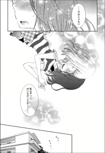 Page 67 of Yuri Hime Wildrose Vol.7 - preview thumbnail