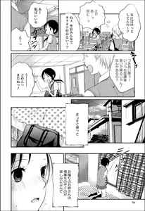 Page 77 of Yuri Hime Wildrose Vol.7 - preview thumbnail