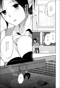 Page 78 of Yuri Hime Wildrose Vol.7 - preview thumbnail