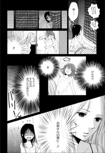 Page 79 of Yuri Hime Wildrose Vol.7 - preview thumbnail