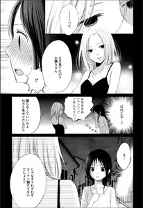 Page 82 of Yuri Hime Wildrose Vol.7 - preview thumbnail