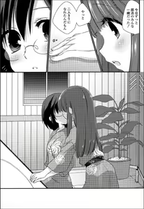 Page 85 of Yuri Hime Wildrose Vol.7 - preview thumbnail