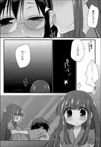 Page 89 of Yuri Hime Wildrose Vol.7 - preview thumbnail