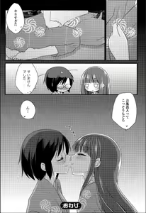 Page 95 of Yuri Hime Wildrose Vol.7 - preview thumbnail
