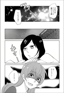 Page 98 of Yuri Hime Wildrose Vol.7 - preview thumbnail