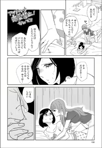 Page 99 of Yuri Hime Wildrose Vol.7 - preview thumbnail