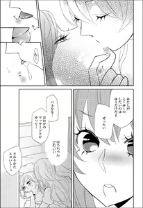 Page 100 of Yuri Hime Wildrose Vol.7 - preview thumbnail