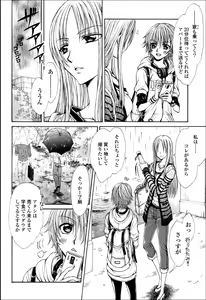 Page 101 of Yuri Hime Wildrose Vol.8 - preview thumbnail