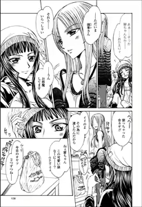 Page 108 of Yuri Hime Wildrose Vol.8 - preview thumbnail
