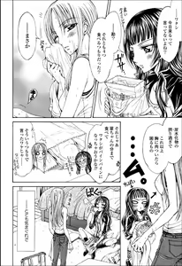 Page 109 of Yuri Hime Wildrose Vol.8 - preview thumbnail