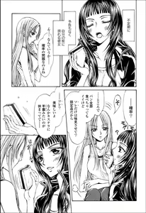 Page 110 of Yuri Hime Wildrose Vol.8 - preview thumbnail