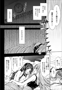 Page 115 of Yuri Hime Wildrose Vol.8 - preview thumbnail