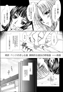 Page 116 of Yuri Hime Wildrose Vol.8 - preview thumbnail