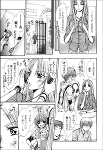 Page 118 of Yuri Hime Wildrose Vol.8 - preview thumbnail