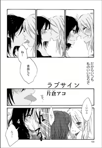 Page 121 of Yuri Hime Wildrose Vol.8 - preview thumbnail