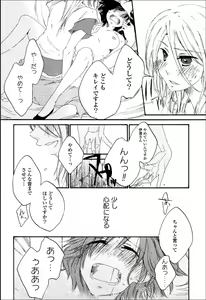 Page 123 of Yuri Hime Wildrose Vol.8 - preview thumbnail
