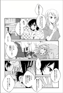Page 124 of Yuri Hime Wildrose Vol.8 - preview thumbnail