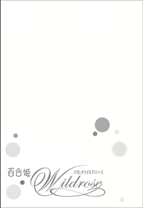 Page 128 of Yuri Hime Wildrose Vol.8 - preview thumbnail