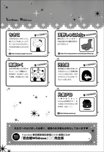 Page 130 of Yuri Hime Wildrose Vol.8 - preview thumbnail