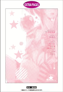 Page 132 of Yuri Hime Wildrose Vol.8 - preview thumbnail