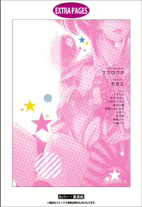 Page 134 of Yuri Hime Wildrose Vol.8 - preview thumbnail