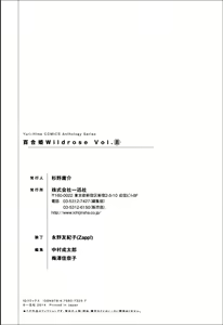 Page 135 of Yuri Hime Wildrose Vol.8 - preview thumbnail