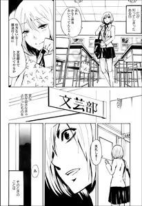 Page 15 of Yuri Hime Wildrose Vol.8 - preview thumbnail