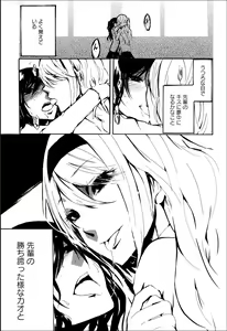 Page 16 of Yuri Hime Wildrose Vol.8 - preview thumbnail