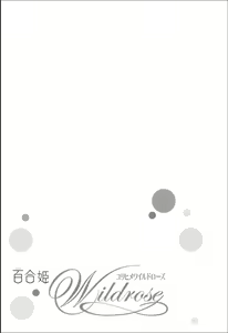Page 20 of Yuri Hime Wildrose Vol.8 - preview thumbnail